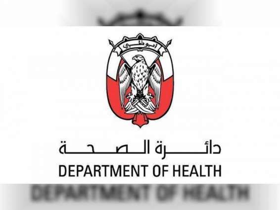 ‎دائرة الصحة أبوظبي تنال تصنيف "المؤسسة المتميزة" لجهودها في التصدي لجائحة كوفيد-19