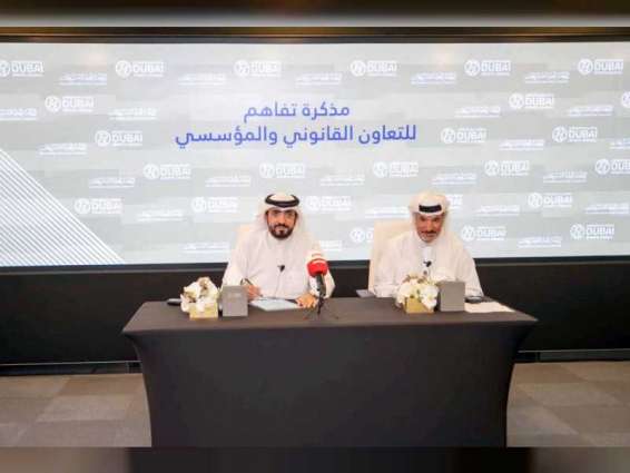 تفاهم بين "العليا للتشريعات" و"دبي الرياضي" لتعزيز التعاون المشترك