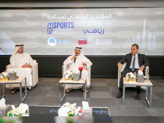 " دبي الرياضي " ينظم 120 فعالية ضمن مبادرة "صيفنا رياضي"
