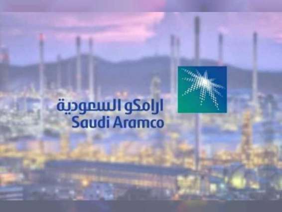 "أرامكو السعودية" تعلن عن الانتهاء من إصدار صكوك دولية بقيمة 6 مليارات دولار