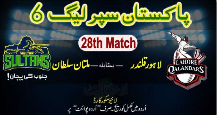 Today PSL 6 Match 28 Lahore Qalandars Vs. Multan Sultans 18 June 2021: Watch LIVE on TV