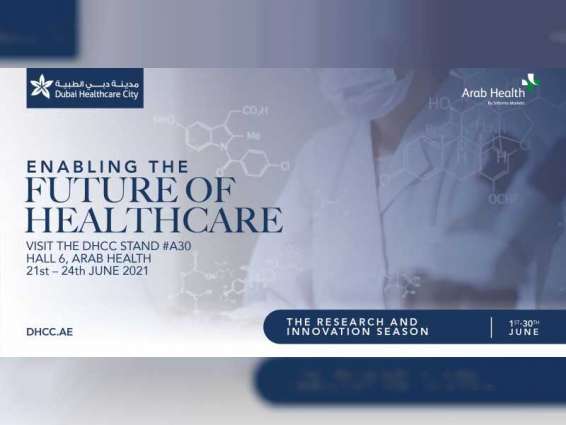 "دبي الطبية" تسلط الضوء على الأبحاث والإبتكار في" آراب هيلث 2021 "