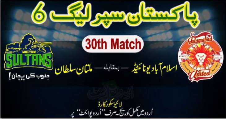 Today PSL 6 Match 30 Islamabad United Vs. Multan Sultans 19 June 2021: Watch LIVE on TV