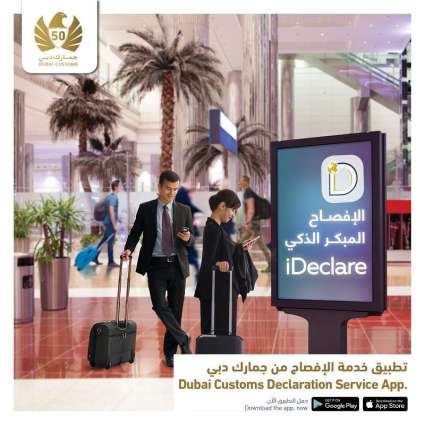Dubai Customs highlights features of 2nd release of iDeclare Smart application