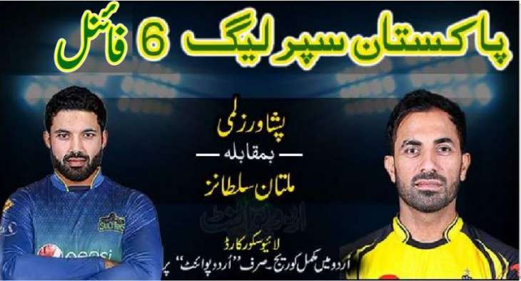 Today PSL 6 Final Match Multan Sultans Vs. Peshawar Zalmi 24 June 2021: Watch LIVE on TV