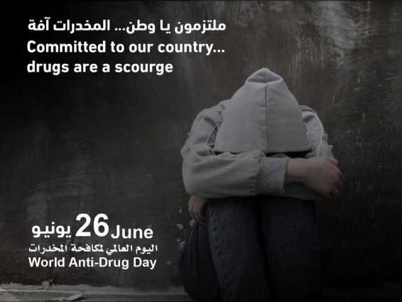 شرطة أبوظبي تشارك بفعاليات منوعة في "اليوم العالمي لمكافحة المخدرات"