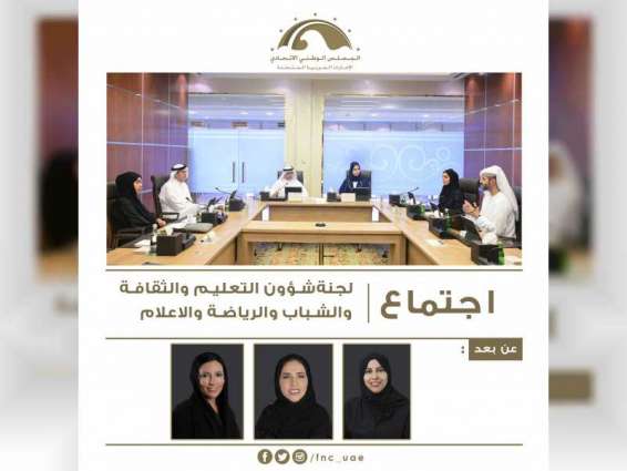 FNC Educational Affairs Committee discusses Ministry of Culture and Youth policy