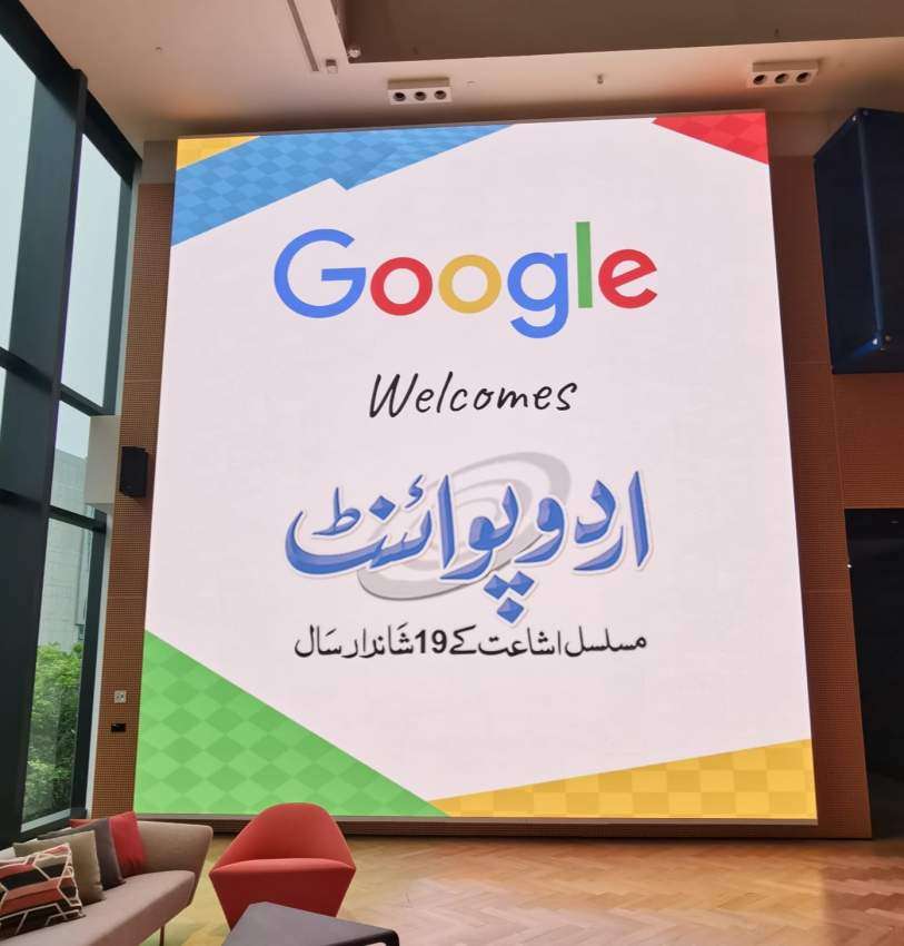 Google’s headquarters in Singapore - Pakistan Image Day