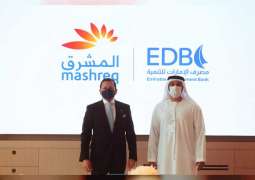 شراكة بين مصرف الإمارات للتنمية وبنك المشرق لتوفير حلول تمويلية وضمان القروض للشركات الصغيرة والمتوسطة