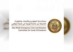 لجنة الطوارئ والأزمات تحدث شروط دخول أبوظبي ابتداءً من الأثنين 19 يوليو الجاري