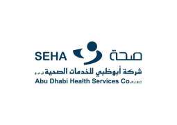 SEHA announces Eid Al Adha working hours for all its facilities