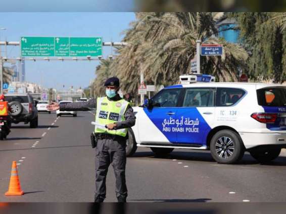 شرطة أبوظبي تعد خطة شاملة لتعزيز الأمن والسلامة خلال العيد