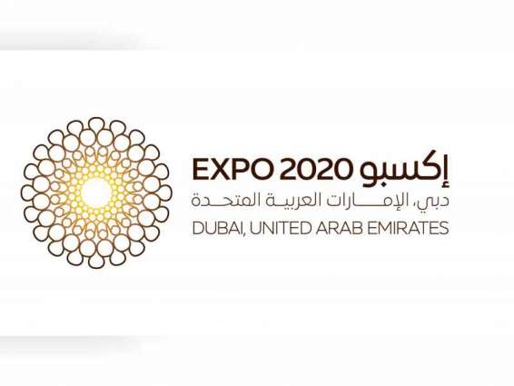 Season Pass for Expo 2020 Dubai gives chance to win place at Opening Ceremony