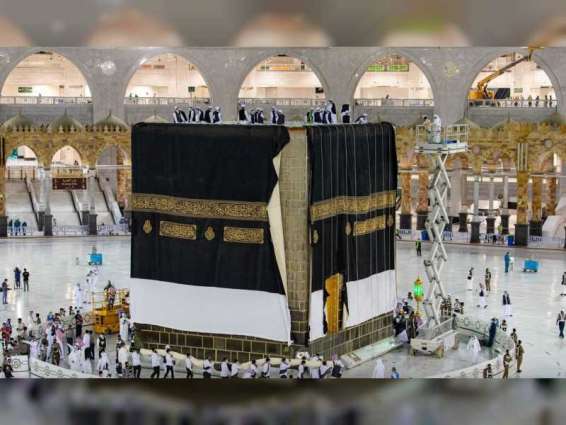 The Holy Kaaba gets a new Kiswa