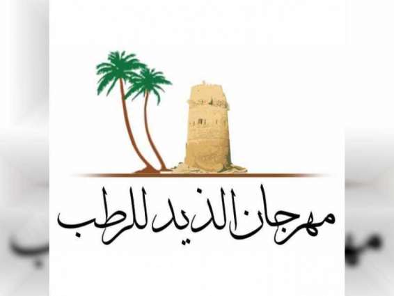 5th Al Dhaid Date Festival kicks off tomorrow