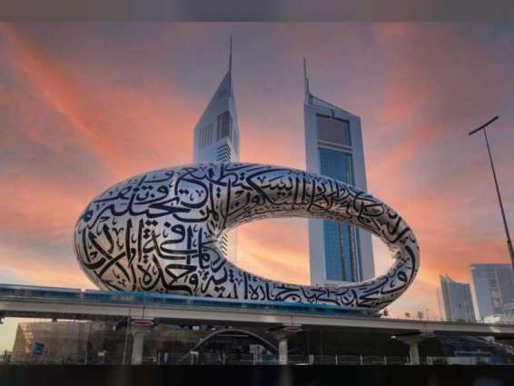 اختيار متحف دبي المستقبل ضمن الأجمل عالميا