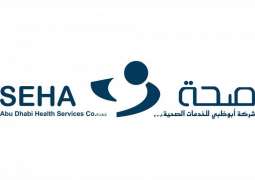 SEHA announces working hours during Islamic new year holiday