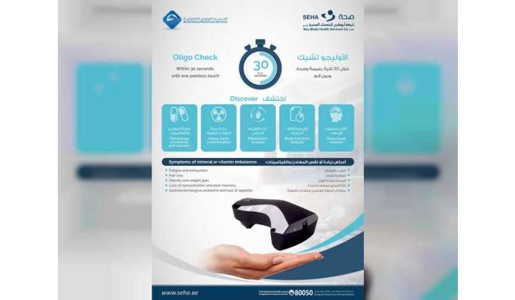 SEHA nutrition clinics introduces new device to check mineral imbalances