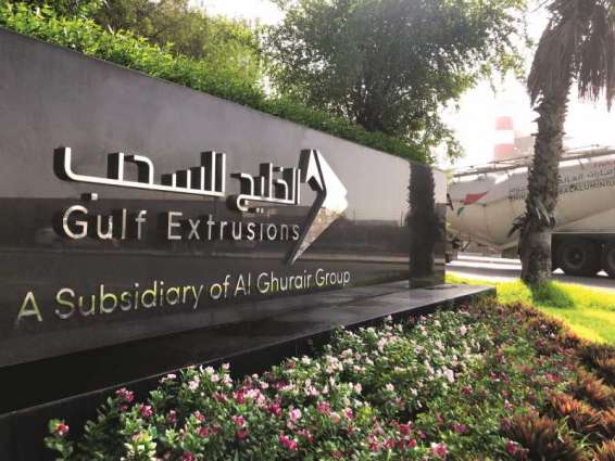 ‎الإمارات العالمية للألمنيوم و الخليج للسحب تتفقان على إعادة استخدام مبتكرة للمنتجات الثانوية الصناعية 