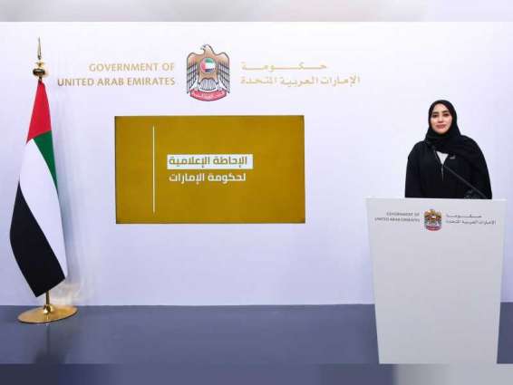 UAE among first countries of the world to receive Sotrovimab medicine for treatment of COVID-19: UAE Government media briefing