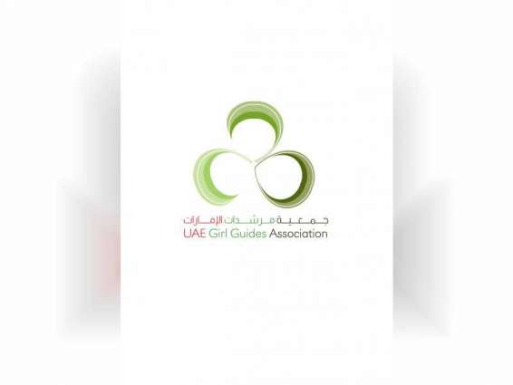 تجربة "مرشدات الإمارات" في مؤتمر عالمي