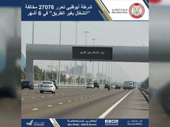 Abu Dhabi Police issues 27,076 'distracted driving' violations in H1 2021