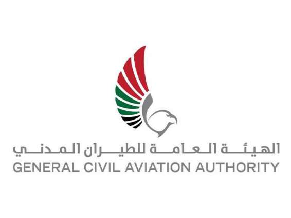 Flights to Afghanistan suspended in light of current events: GCAA