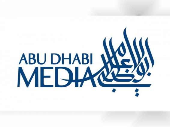 "الآسيوي" لكرة القدم يوقع اتفاقية حقوق مع "أبوظبي للإعلام"