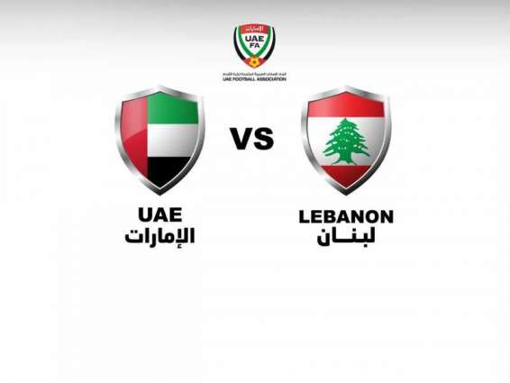 منتخبنا يستهل المرحلة الأخيرة من تصفيات المونديال بمواجهة لبنان غداً