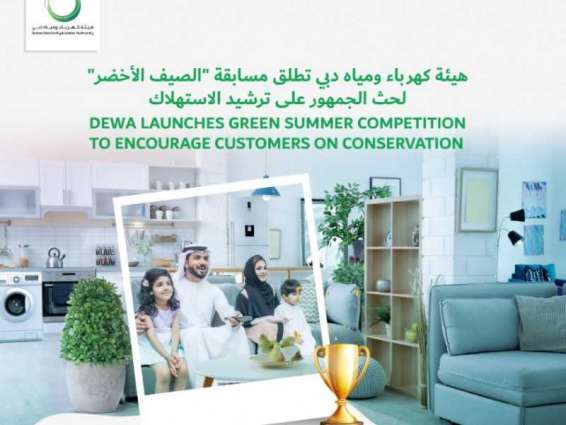 DEWA launches Green Summer competition to encourage customers on conservation