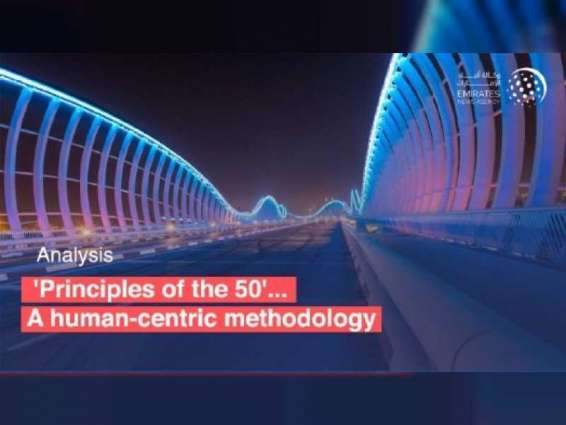 Analysis: 'Principles of the 50', a human-centric methodology