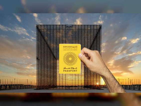 Expo 2020 visitors to get special passport as souvenir