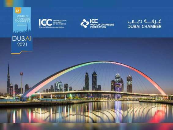دبي تستضيف مسابقة غرف التجارة الدولية خلال مؤتمر الغرف العالمية نوفمبر المقبل