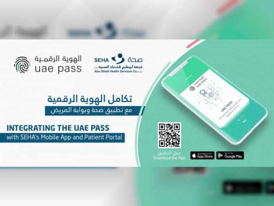 SEHA integrates UAE PASS with its mobile app and patient portal