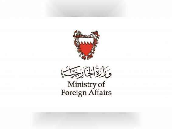 Bahrain categorically rejects European Parliament's resolution on UAE as 'factually incorrect'