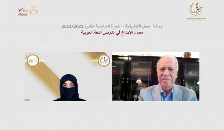 "خليفة التربوية" تنظم ورشة "الإبداع في تدريس اللغة العربية"