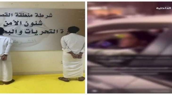 القبض علی ثلاثة شبان بتھمة تحرش بفتاة أثناء قیادتھا المرکبة فی منطقة القصیم بالسعودیة