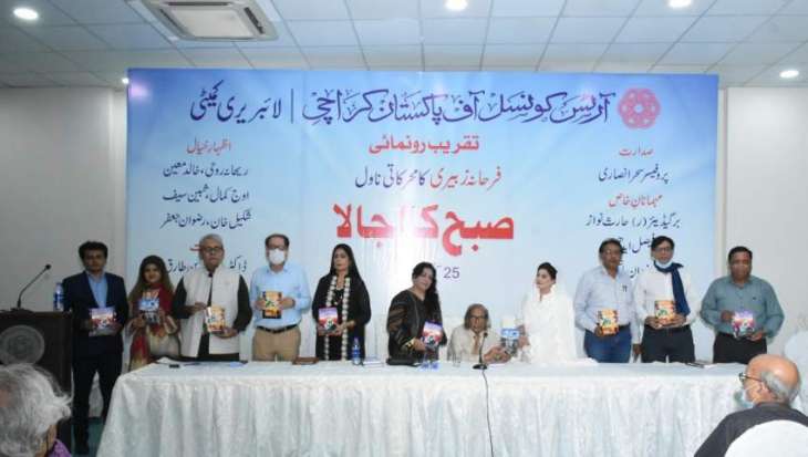 Arts Council of Pakistan Karachi holds the book launch ceremony of 