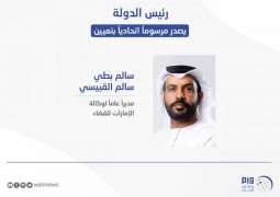 President issues Decree appointing Director-General of UAE Space Agency