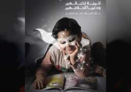 16 كتاباً من 6 دول عربية في القائمة القصيرة لجائزة "اتصالات" لكتاب الطفل