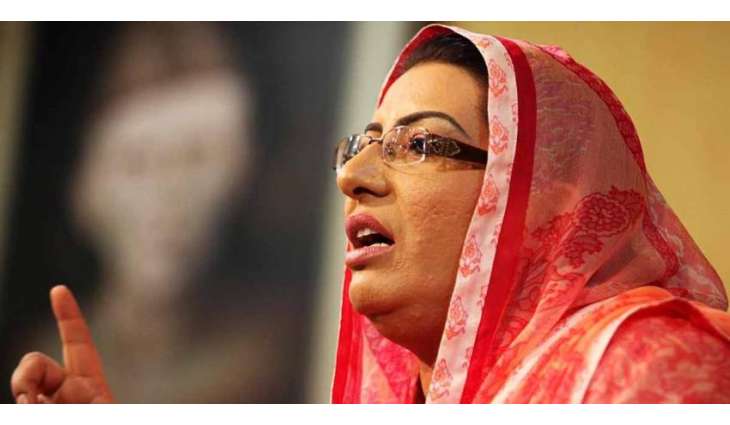 People chant slogans in front of Firdous Ashiq Awan