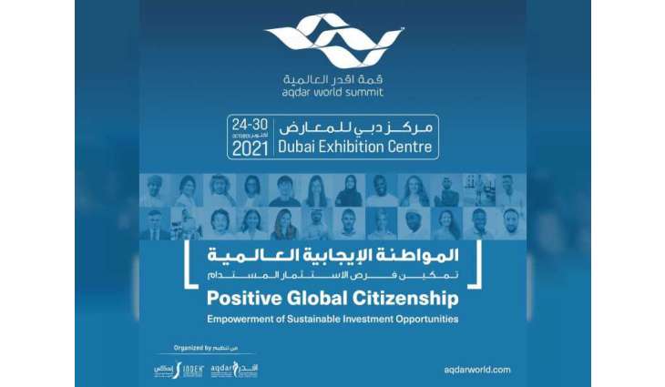 قمة "أقدر العالمية" تنطلق في "إكسبو 2020 دبي" غدا