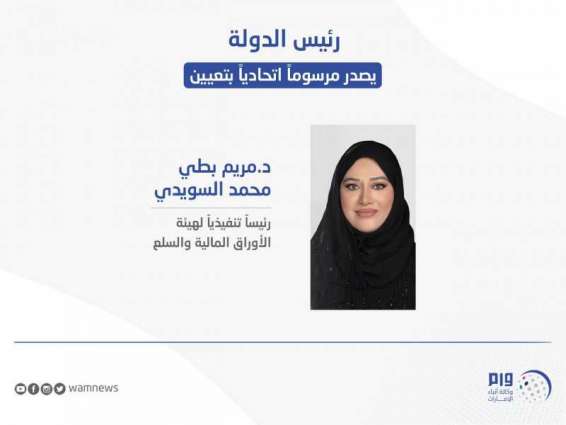 President issues Decree appointing Maryam Al Suwaidi CEO of Securities and Commodities Authority