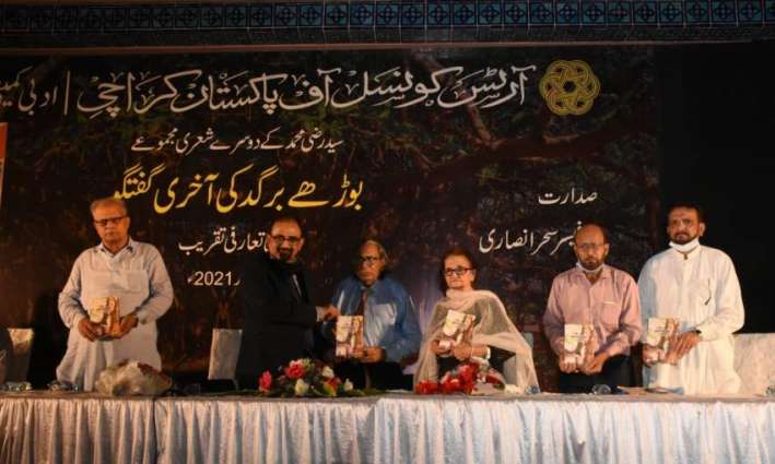 Arts Council of Pakistan Karachi holds the launching ceremony of the book 