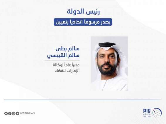 President issues Decree appointing Director-General of UAE Space Agency