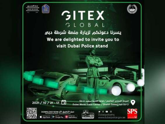 شرطة دبي تعرض أحدث تطبيقاتها وبرامجها الذكية في "جيتكس"