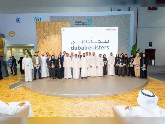"دبي الرقمية" تعلن انتهاء المرحلتين الأولى والثانية من "السجل الموحد لموظفي حكومة دبي"