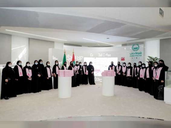 مجلس شرطة دبي النسائي" يُنظم فعالية توعية بسرطان الثدي بـ " إكسبو2020 دبي"