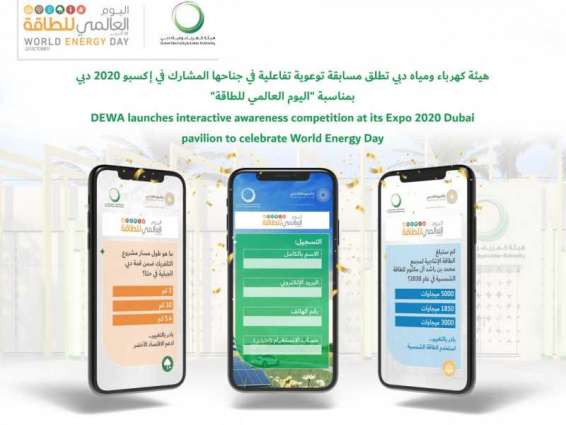 DEWA launches interactive awareness competition at its Expo 2020 Dubai pavilion to celebrate World Energy Day