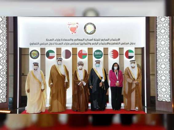 UAE takes part in 7th GCC Health Ministers Committee meeting